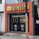 경대컵밥 동아대점 이미지