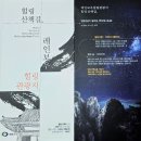 영동 매천리 이암사와 마애불 | 영동 레인보우 힐링관광지 둘레길&amp; 힐링산책길 이암사