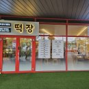 평동분식 이미지