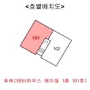 테바하우스 이미지