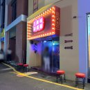 왕미미오락실 이미지