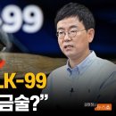 'PCPOSOS' 초전도체 발표...국내 연구진 실험동영상도 공개 이미지