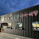 강운식당 이미지