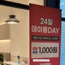 데이롱 카페 경북도청점