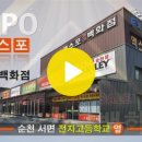 순천 엑스포가구백화점 이미지