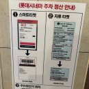 두끼광명롯데 이미지