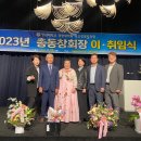 배인숙 위원장 2023 창원대학교 총동창회 회장 이취임식 개최 이미지