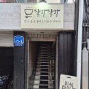 명동만두 | 춘천 만두국 맛집 현지인 추천 수제만두 명동 찰랑찰랑 방문 후기