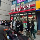 송이닭강정