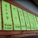 파전에막걸리한잔 이미지