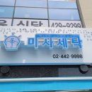 고덕명품세탁 이미지