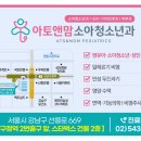 아토앤맘소아청소년과의원 네이버블로그