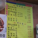 먹고을전주콩나물국밥 이미지