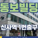 동보빌딩 네이버블로그