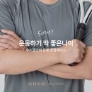 고요 웰니스