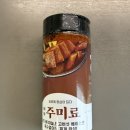 [자취필수템] 양념장 안 만들었는데 이 맛 실화?! 청국장 끓이고 깜짝 놀란 올댓쿡 주미료