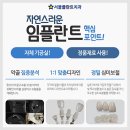 대호치과의원 이미지