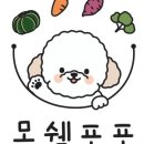 몽쉘포포 이미지