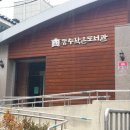 동수작은도서관 이미지