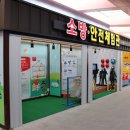 영천(대구)휴게소 이미지