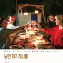 낭만약국 이미지