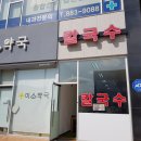 혁신미소약국 이미지