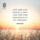 열왕기하 22:12 – 22:20 심판을 늦추는 겸비한 마음 이미지