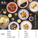 만추중화요리 이미지