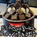 설빙 신메뉴🍫🍪🍩 이미지