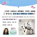 인셀덤 미션 이미지
