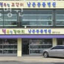 남문동물병원 이미지