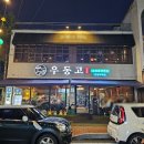 도쿄술집안동옥동점 네이버블로그