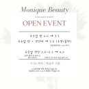 모니크뷰티
