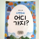 충북 여행 가이드북 - 충북코스여행 이번주에 어디 가지?