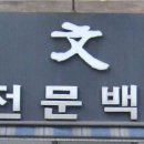 성문당