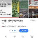 와따콩나물해장국 이미지