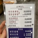 신복관한우육개장 이미지