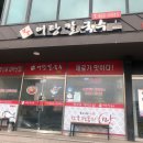 엄딸어탕칼국수직영점