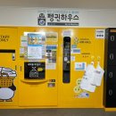 동호세탁소 이미지