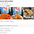 시골옛날빈대떡 | 17개월 아기와 함께 '제주도 태교여행' 3박4일 다녀온후기