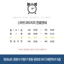 365온가족치과 이미지