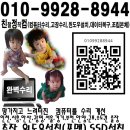 컴수리콜센타 이미지
