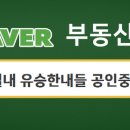 별내부동산 공인중개사 사무소 이미지