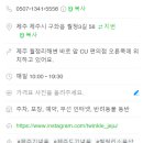 팰롱팰롱 이미지