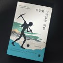 외딴섬 기약없는 이별｜진현석