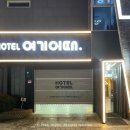 Hotel 여기어때 순천점 | 순천역 근처 숙소 추천 :: 호텔 여기어때 순천점(디럭스 숙박, 조식 후기)