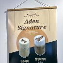 아덴블랑제리 망미점 이미지