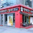 명동치킨 이미지