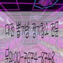 히트코인 뽑기방 | 대전 은행동 뽑기방 정기청소 후기 뽑기방 정기청소 전문 JOYCLEAN FM