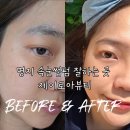 부산 명지속눈썹펌 잘하는 곳 제이로아뷰티 추천해요! 짝눈 눈매맞춤컬링과 유지력 좋은 블랙틴팅 후기